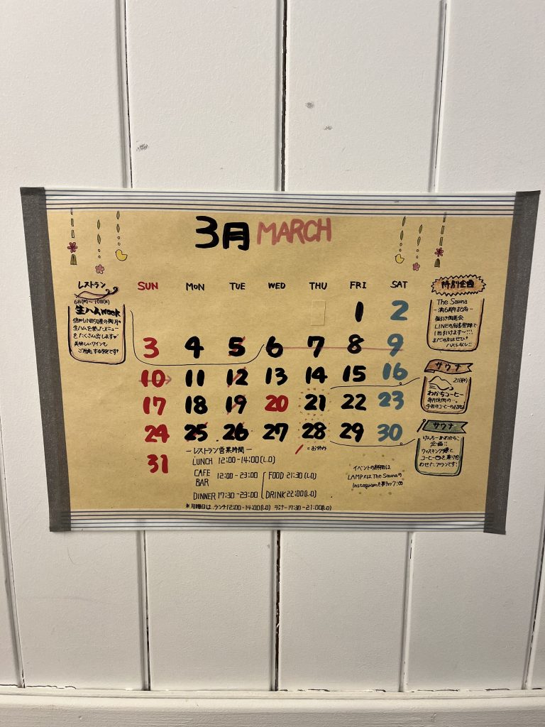 The saunaの3月スケジュール
