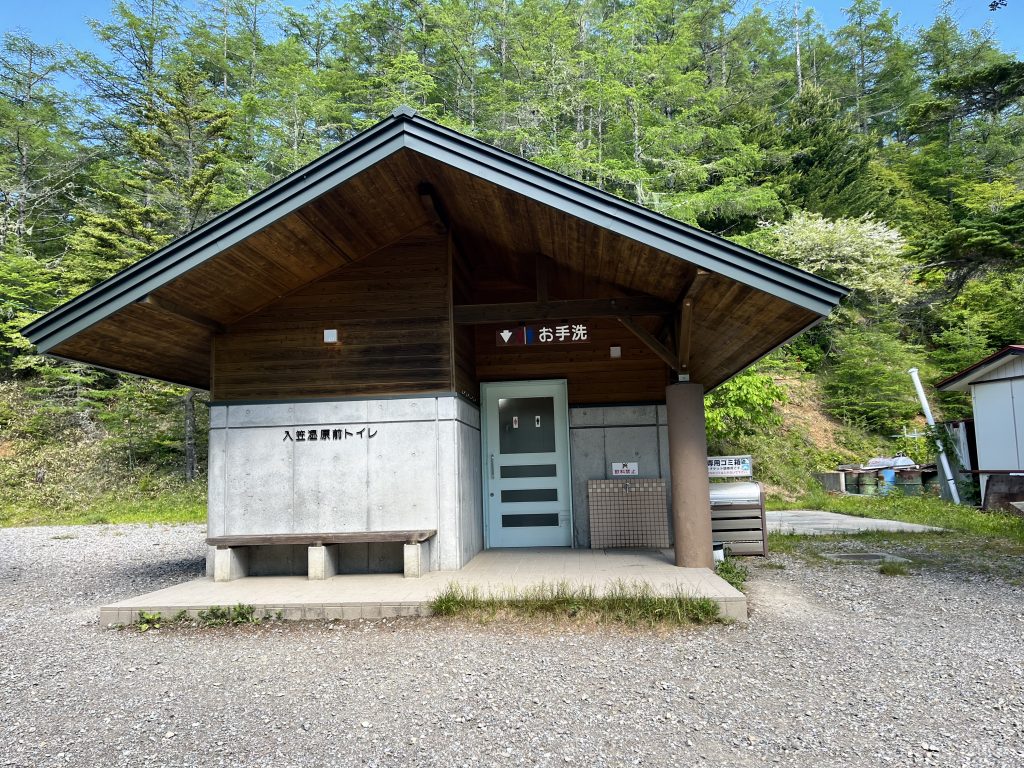山彦荘近くのお手洗い